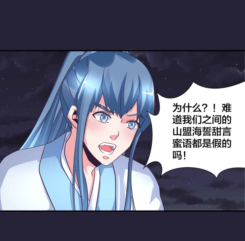 第130话 妒与恨20