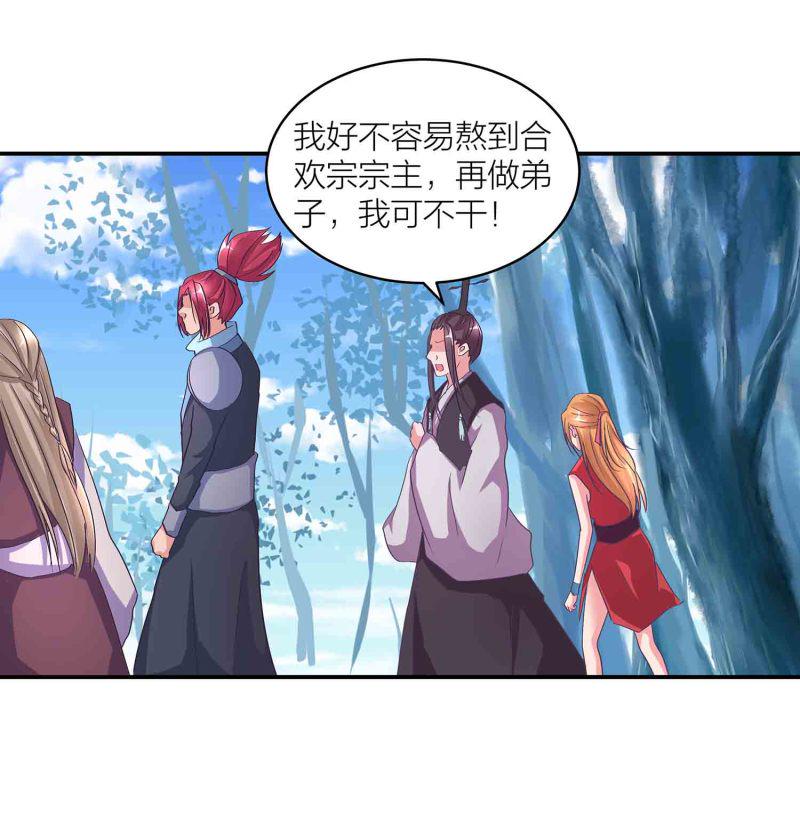 第126话 好心办坏事5