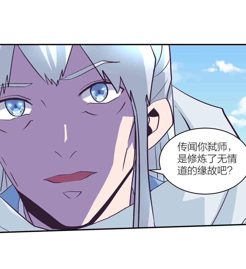 第138话 弑师的真正原因30