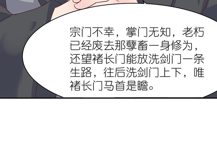 第3话 退婚14