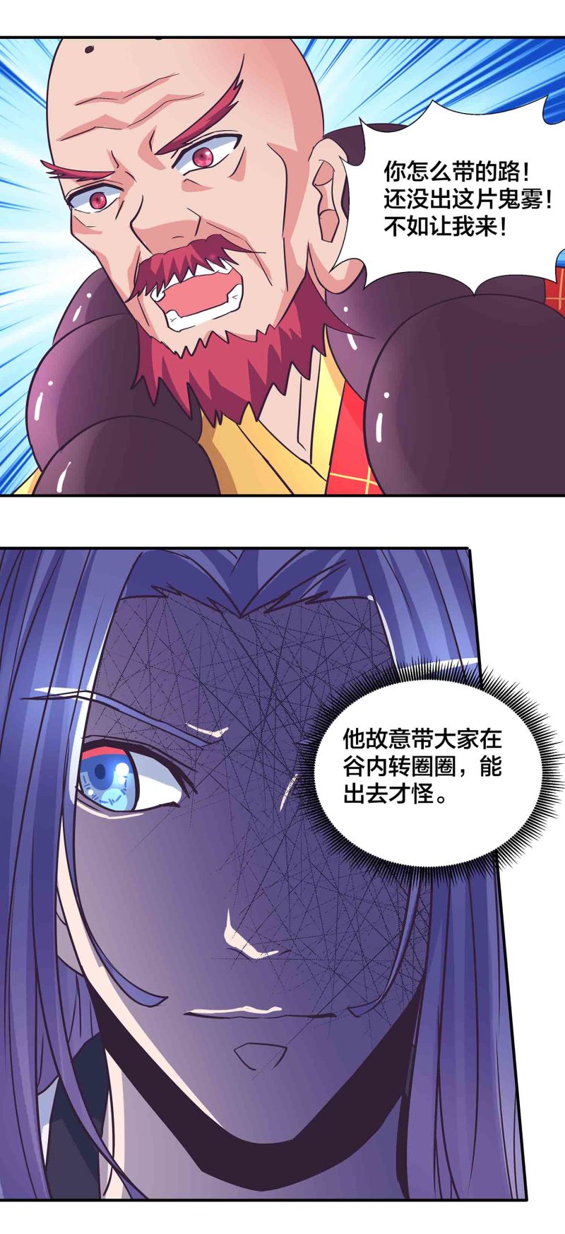 第189话洞若观火14