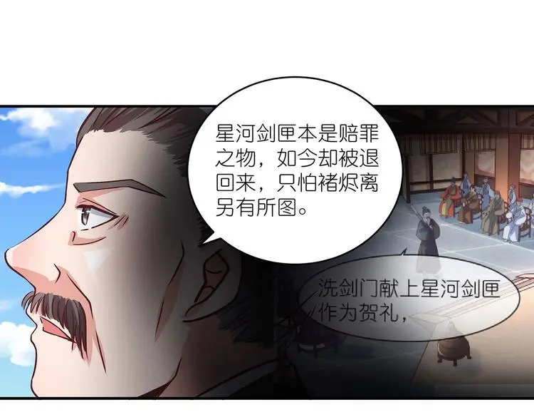 第17话 退货当然要亲为44