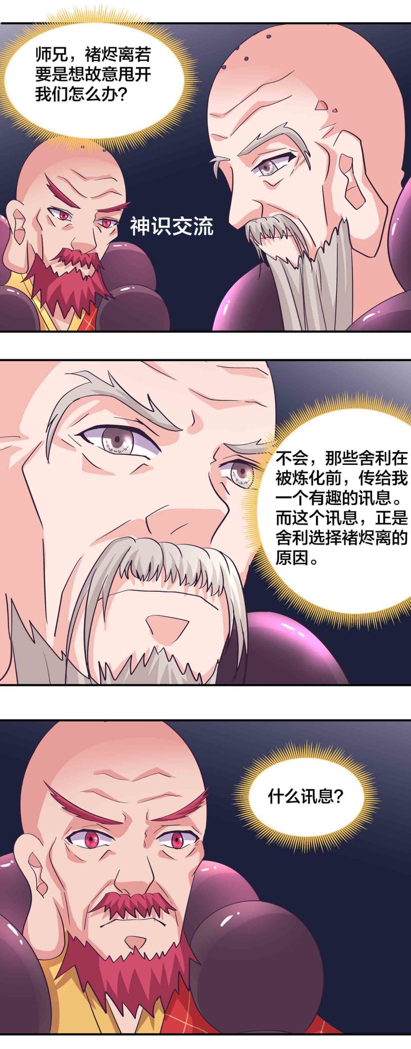 第164话 照单全收18