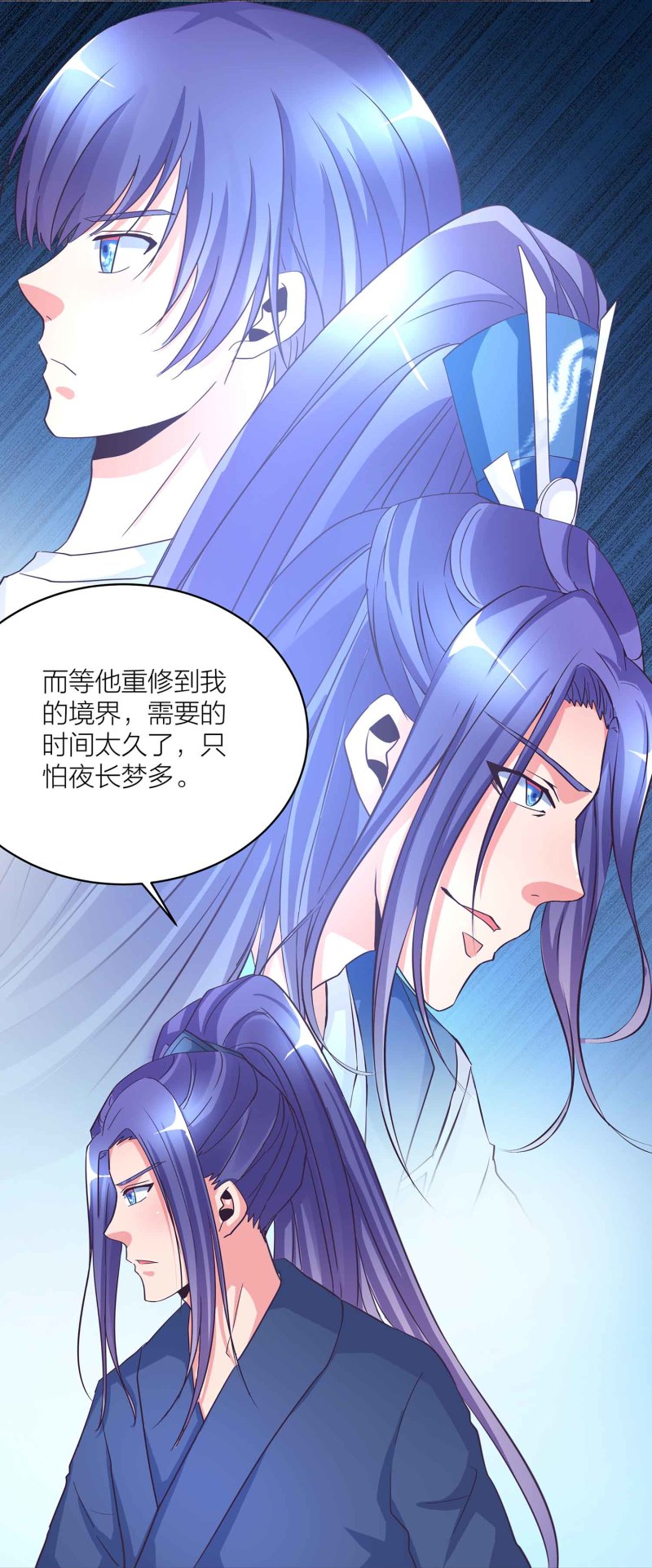 第111话 褚烬离的真实计划24