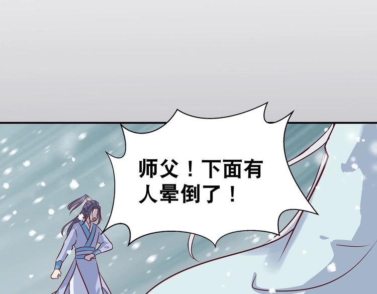 第6话 墨雪76