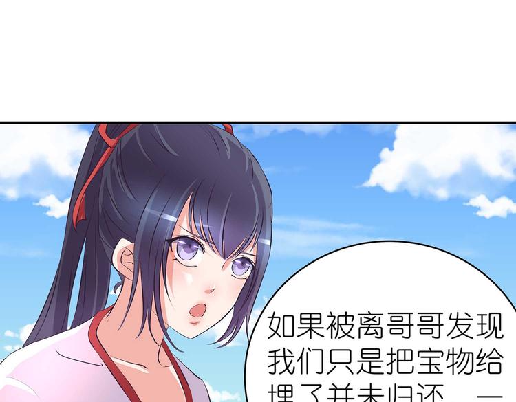第35话 血狱秘境的消息63