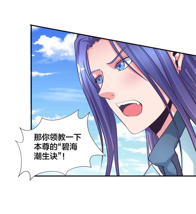 第135话 就这？21