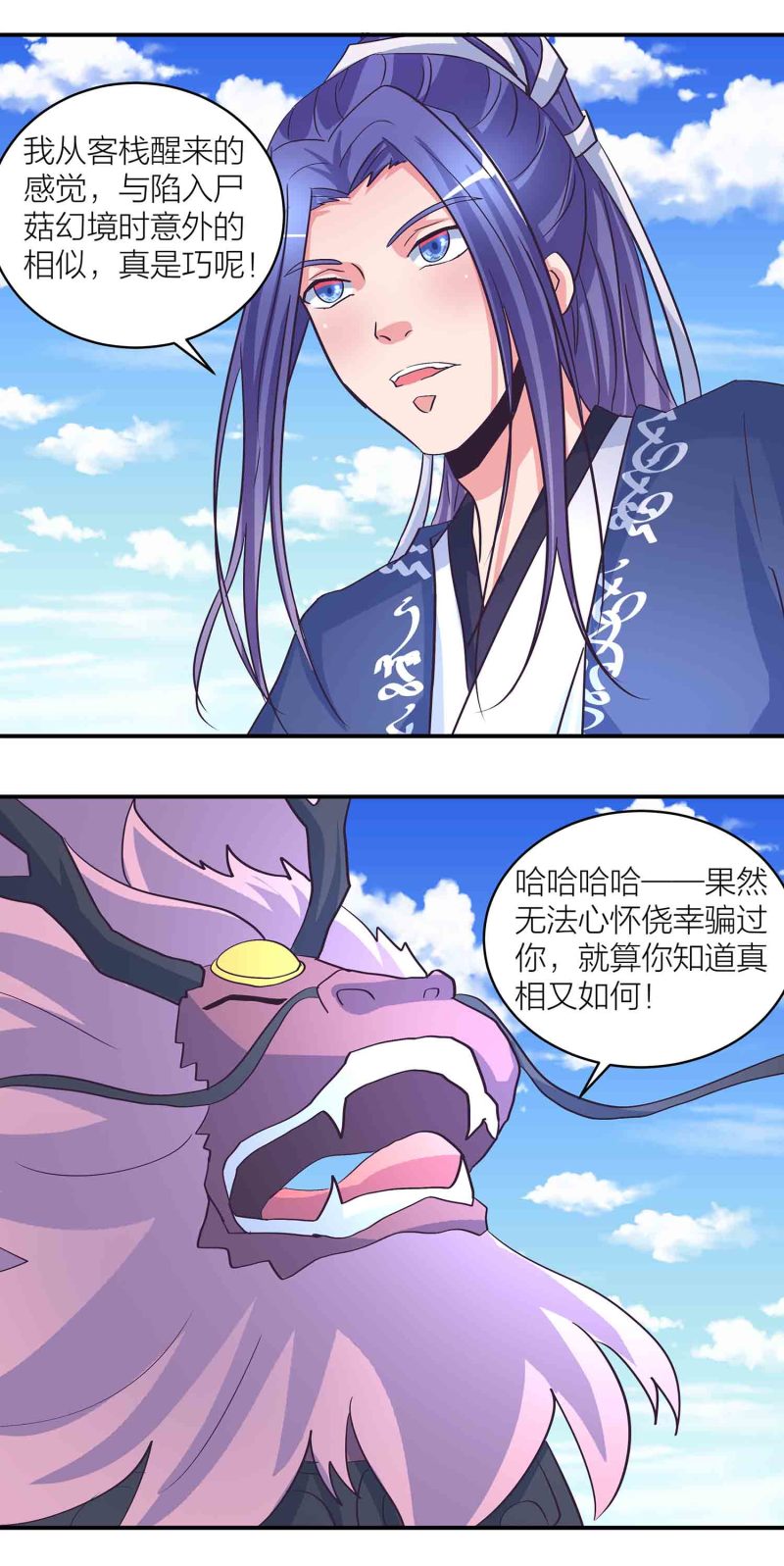 第173话破禁10