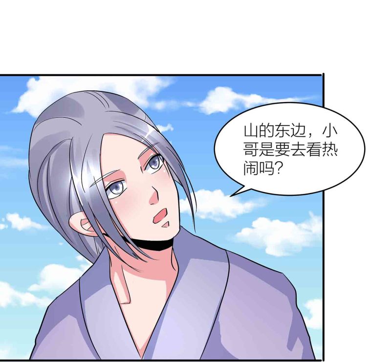 第143话 擒法照，救楚菱8