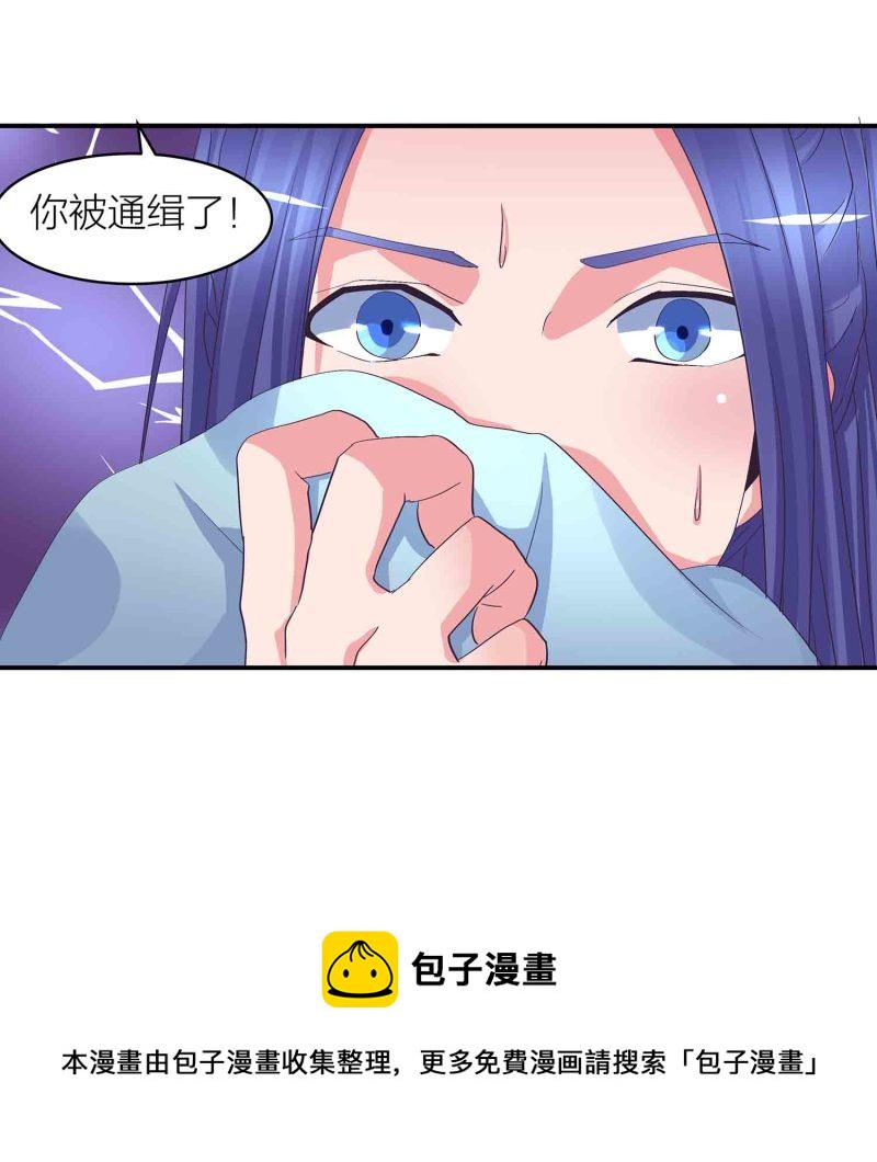 第87话 全城通缉犯36