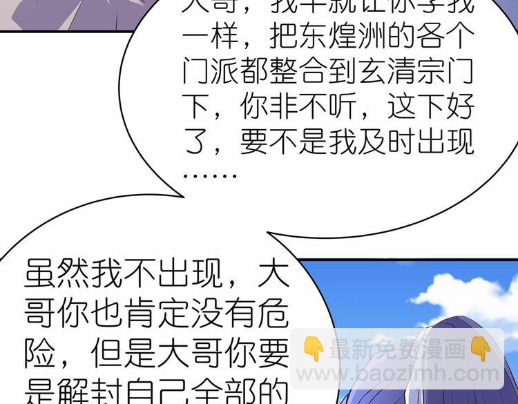 第33话 赤芒洲修士68