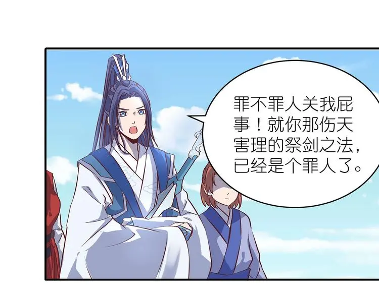 第19话 剑灵73