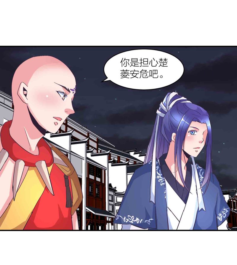 第150话 锁妖塔20