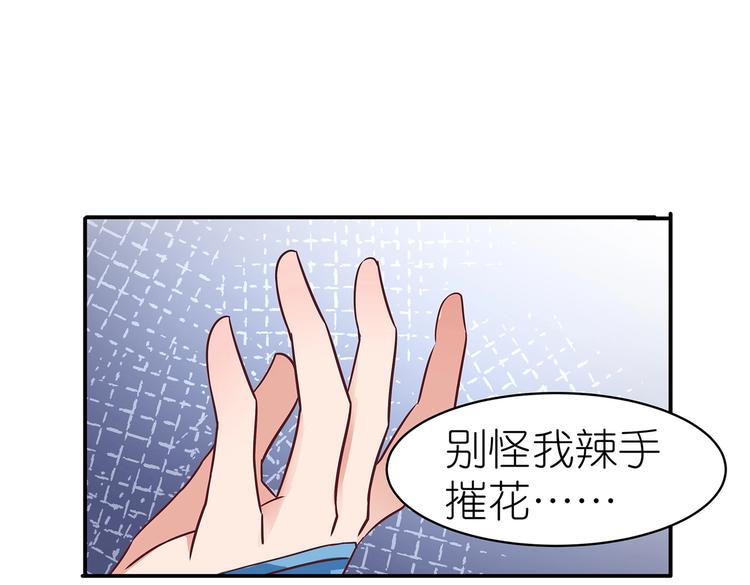 第5话 哪个是你？40