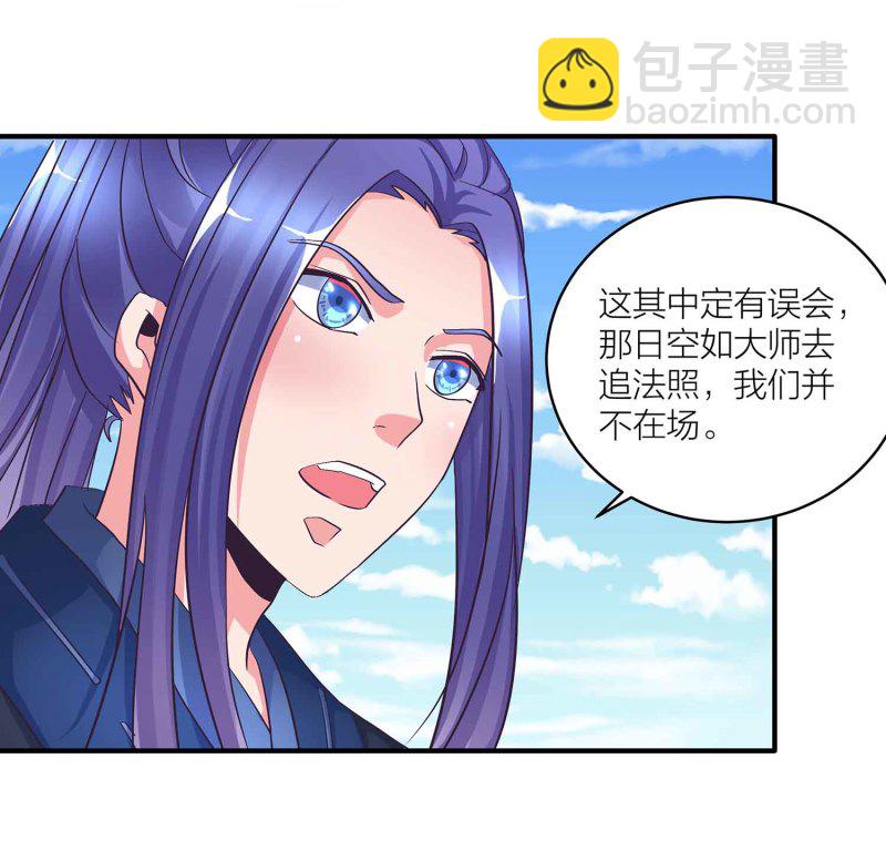 第94话 蛮不讲理的和尚17