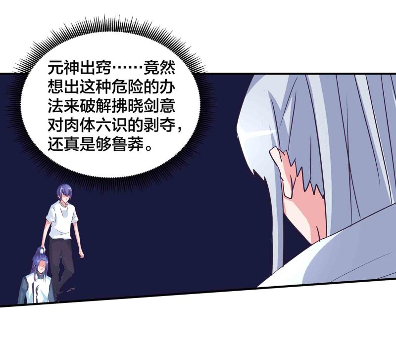 第138话 弑师的真正原因15