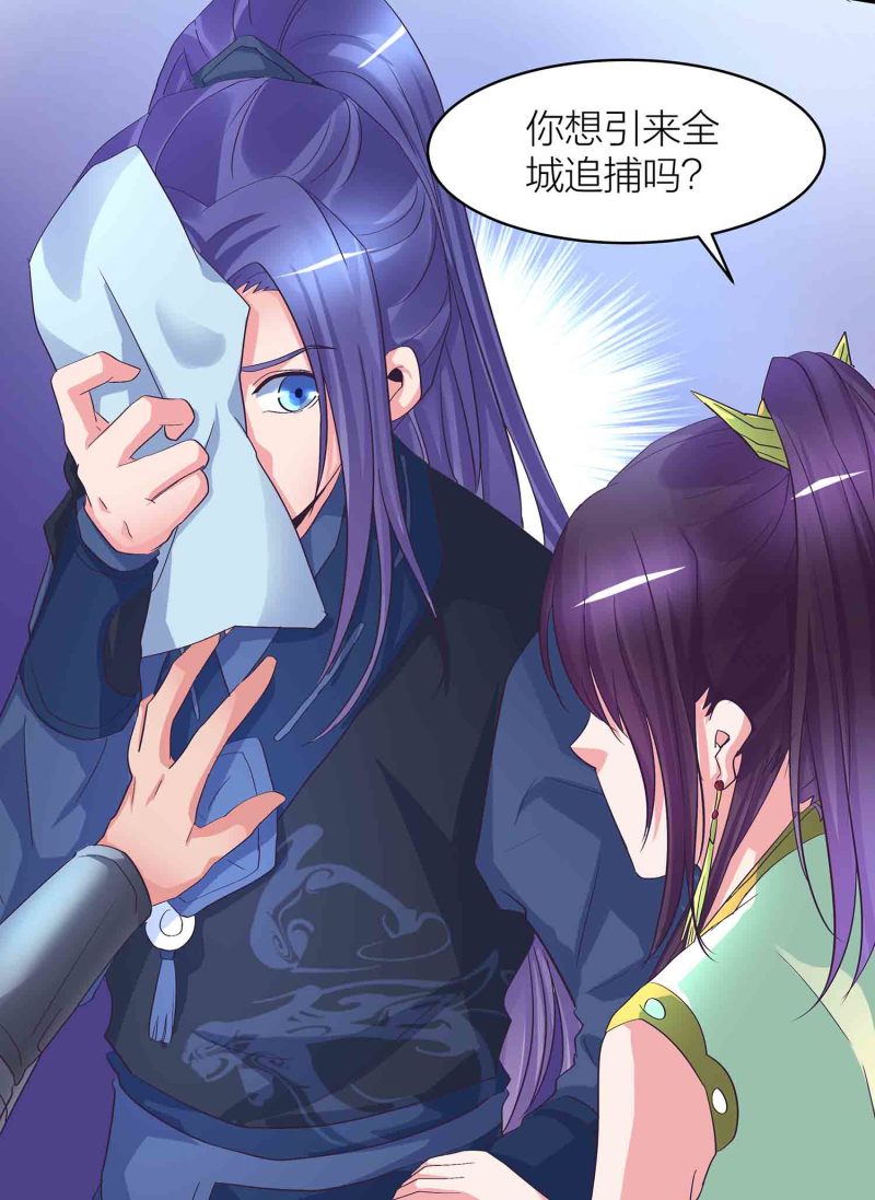 第88话 圣子黎沅13