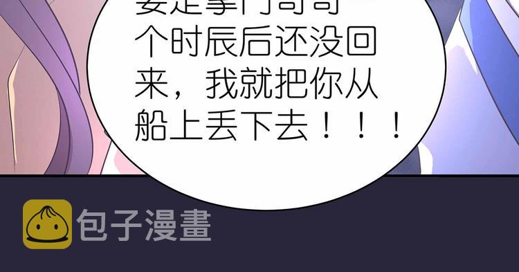 第42话 结怨御灵门65