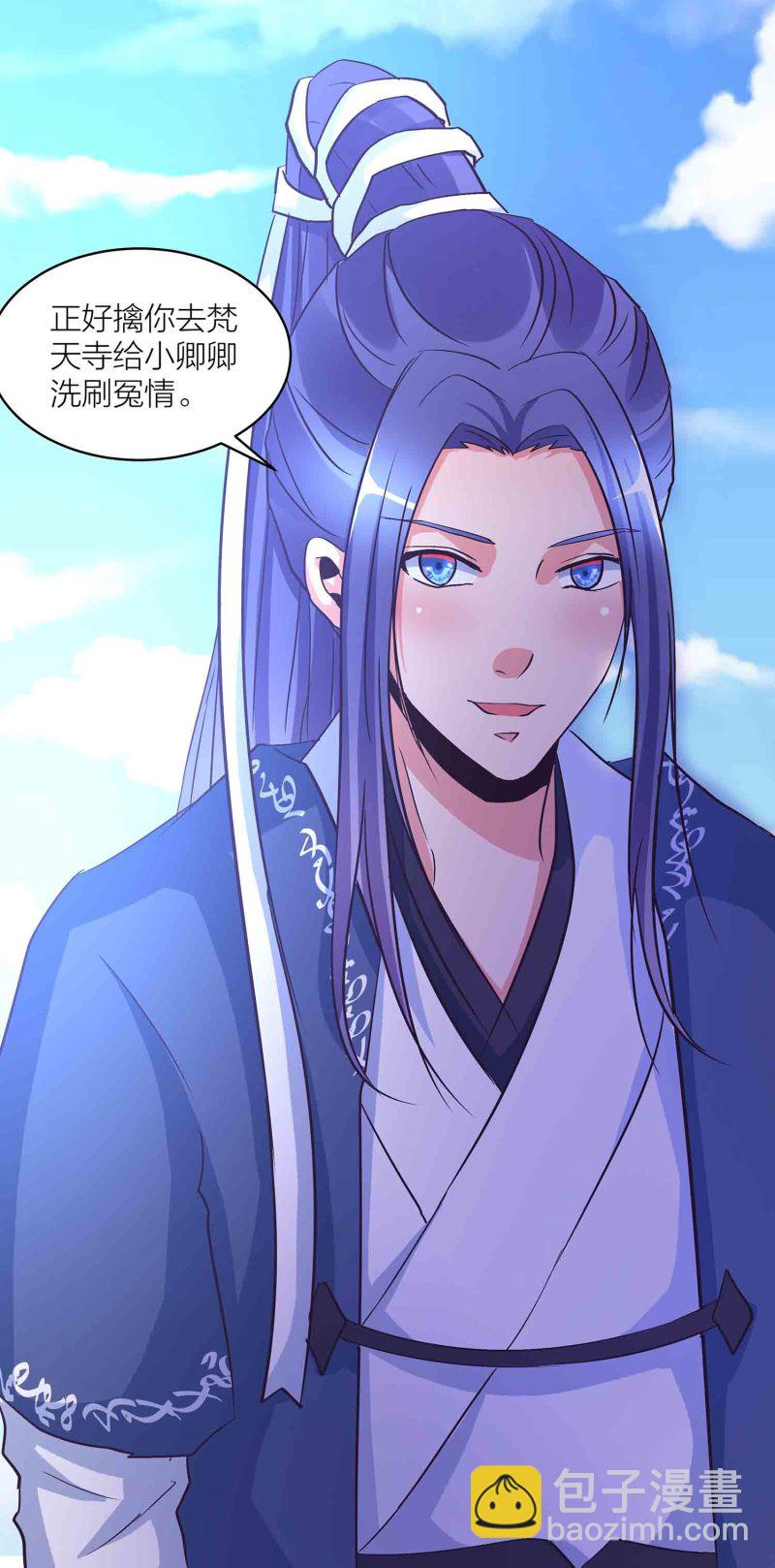 第143话 擒法照，救楚菱30