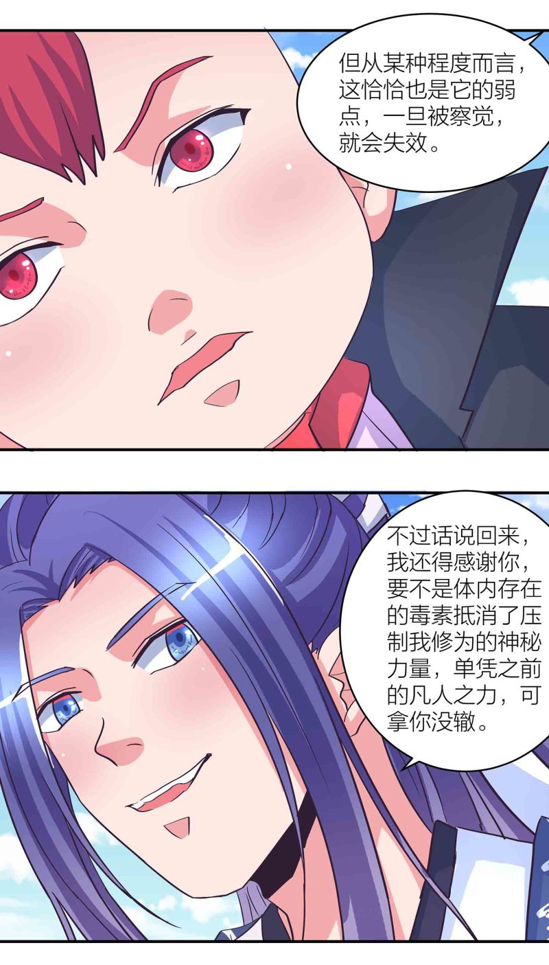第172话 天王盖地虎6