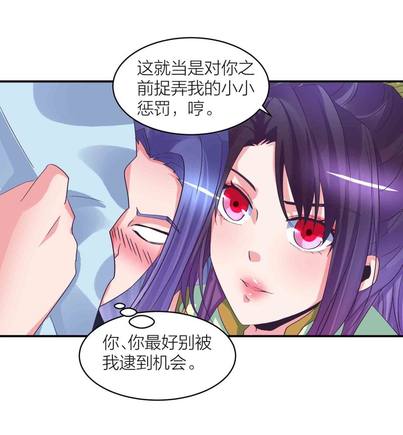 第88话 圣子黎沅14