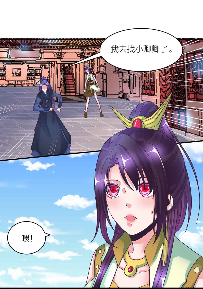第92话 小卿卿变了2