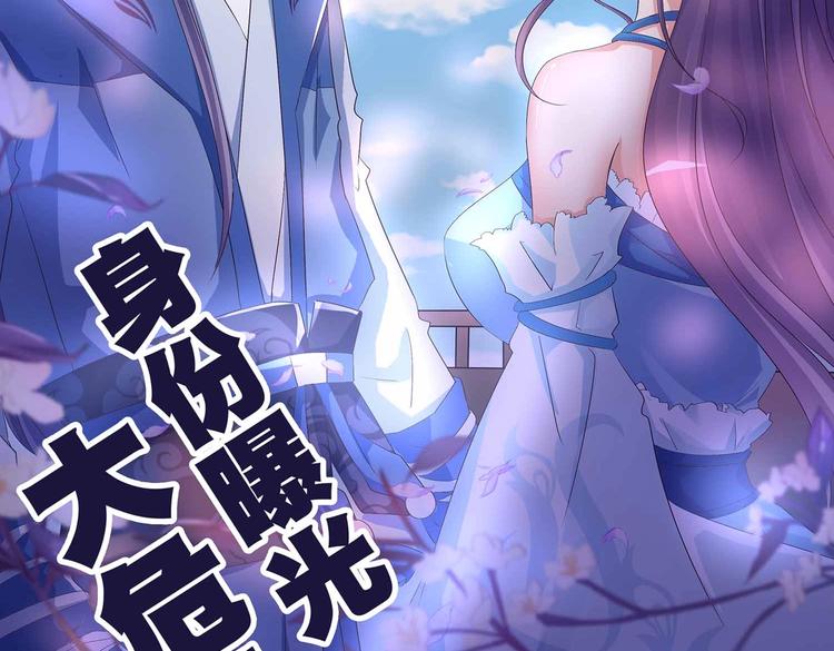 第44话 身份曝光？59