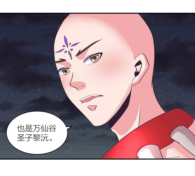 第156话藏在暗处的圣子12