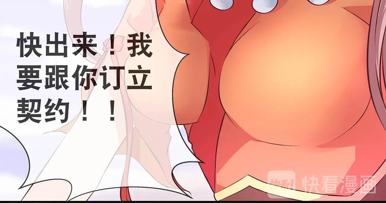 第23话 情窦初开的威力5