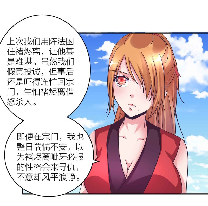 第103话 前无古人的评价24
