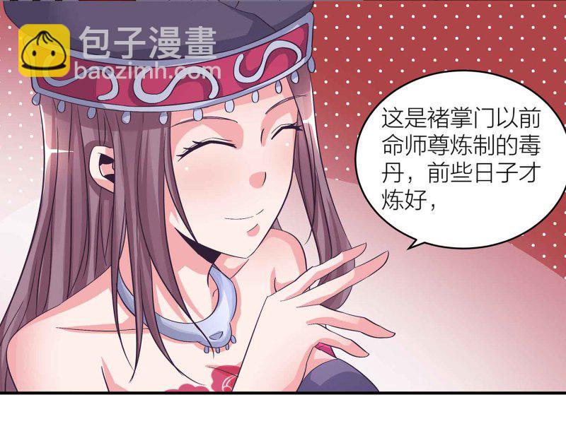 第98话 又来个大胸御姐35