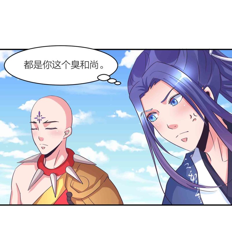 第147话 迦南洲的男人8