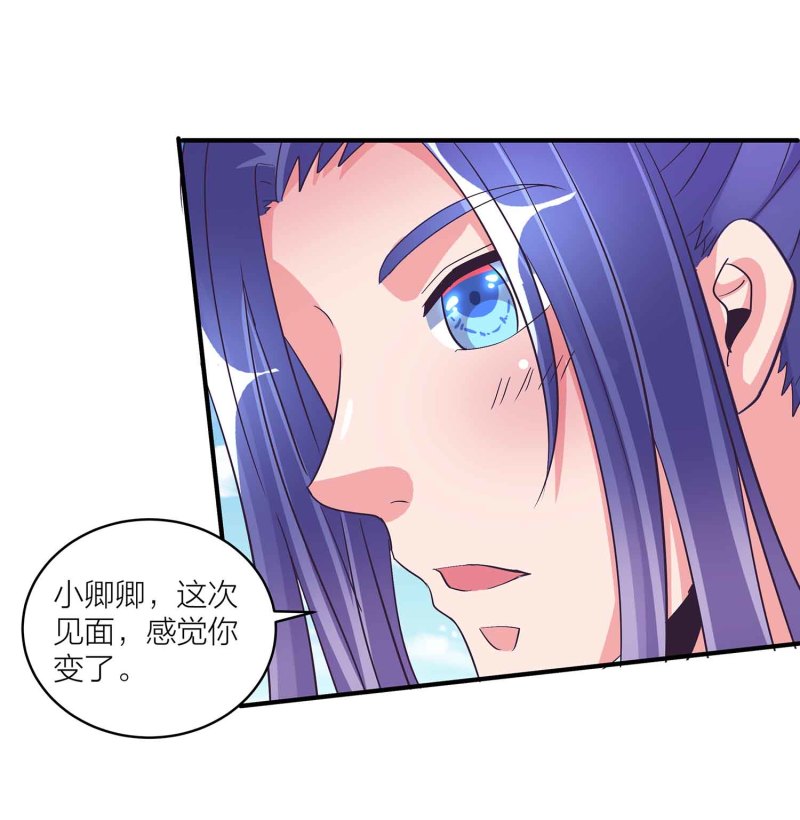 第92话 小卿卿变了27