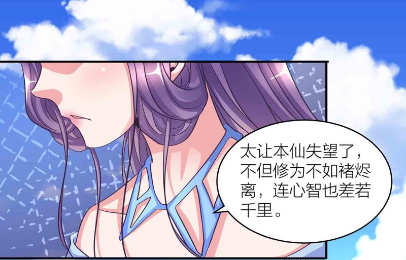 第112话 秘境崩塌15