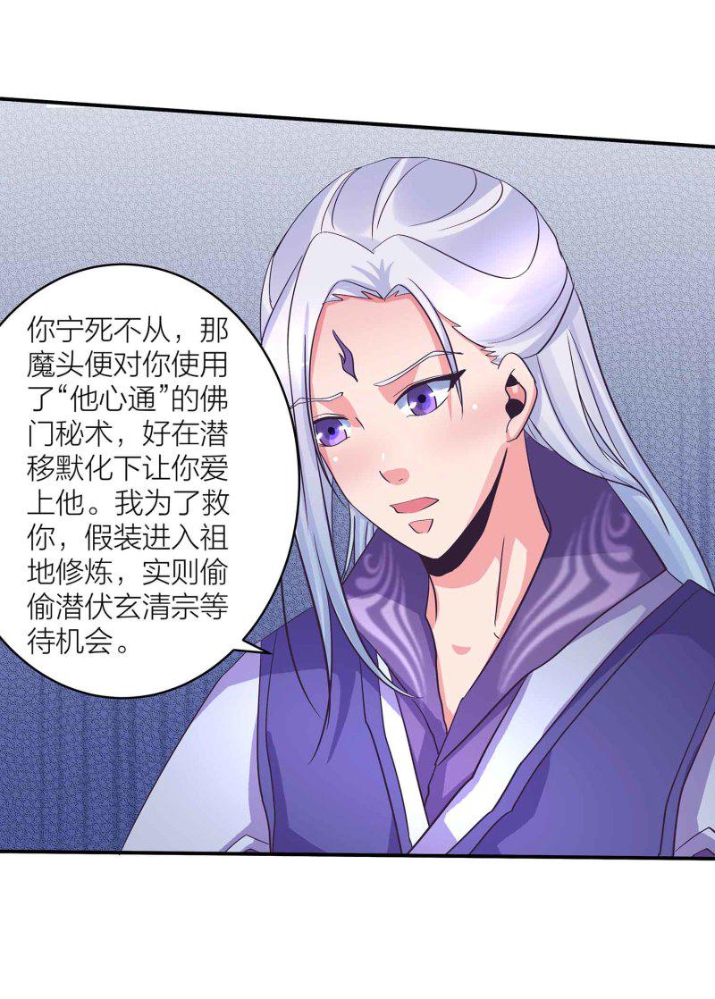 第89话 谎言12