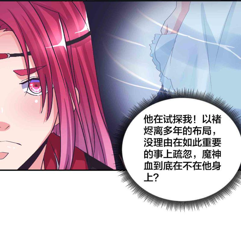 第115话 被掳走的凤妃卿17