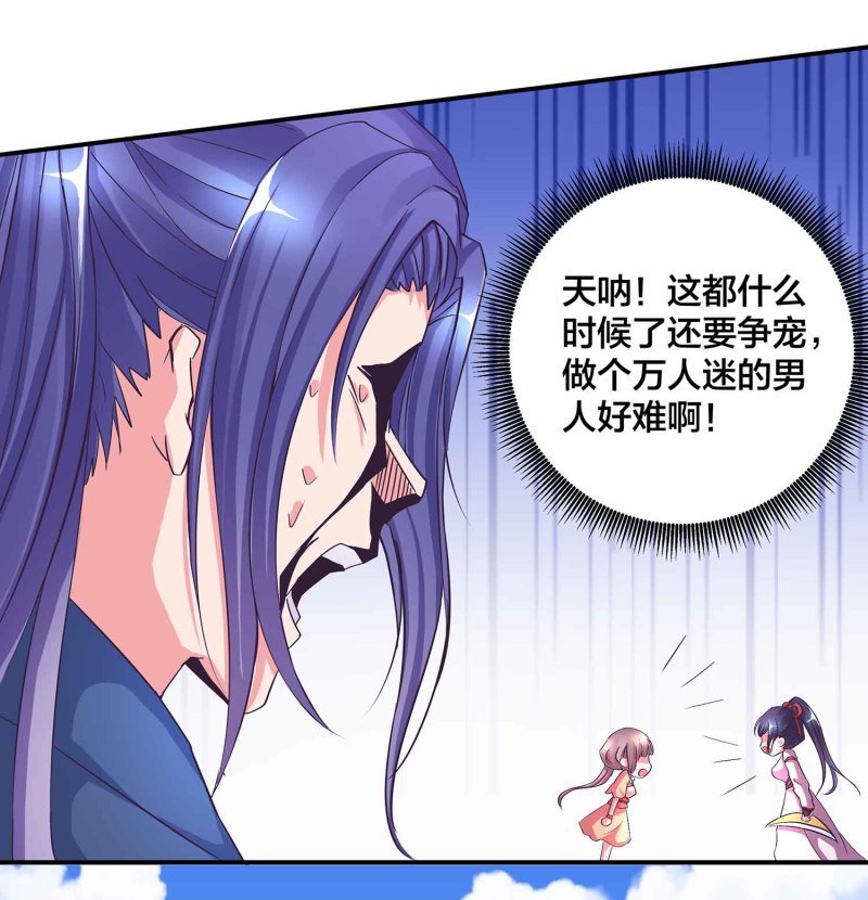 第106话 魅体献祭之术33