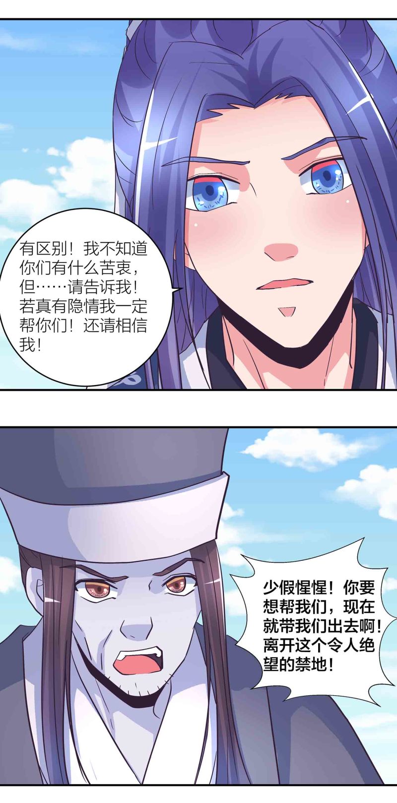 第181话宿命（上）17