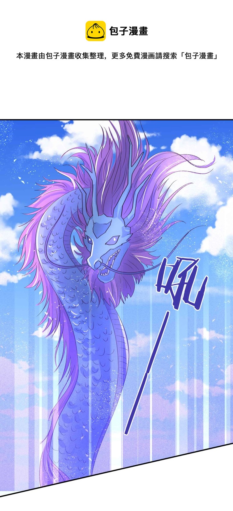 第112话 秘境崩塌0