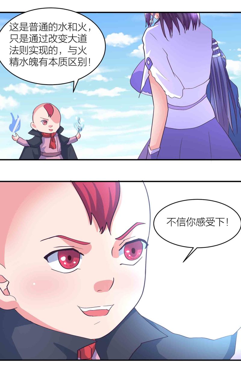 第172话天王盖地虎14