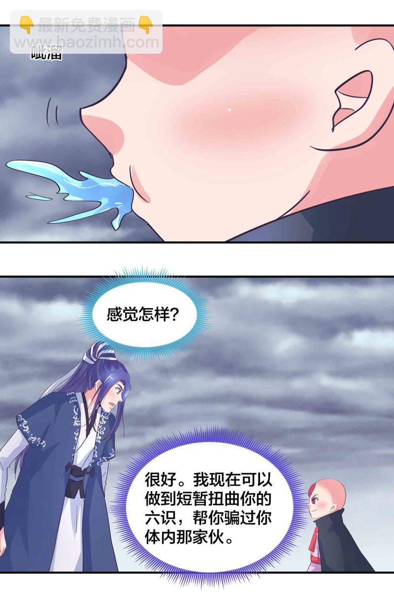 第183话降服13