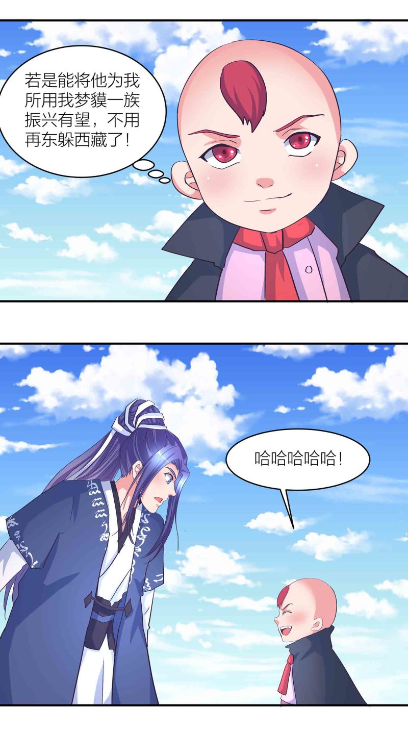 第175话大有来头的梦貘13