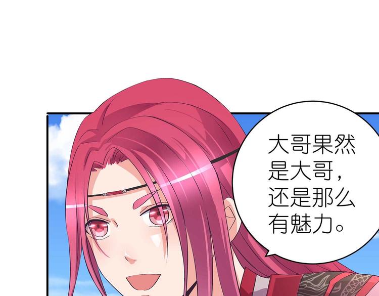 第37话 谁是妻谁是妾8