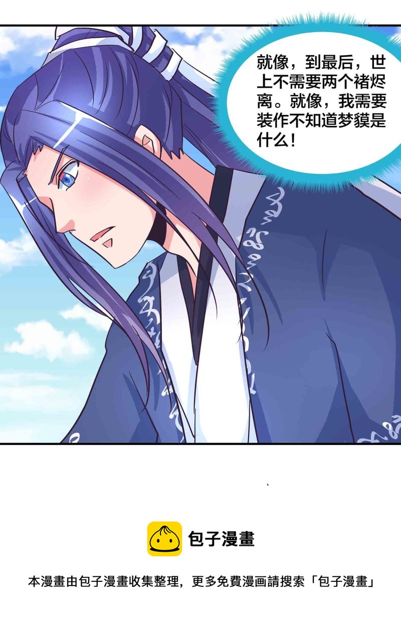 第174话傀儡与偃师19
