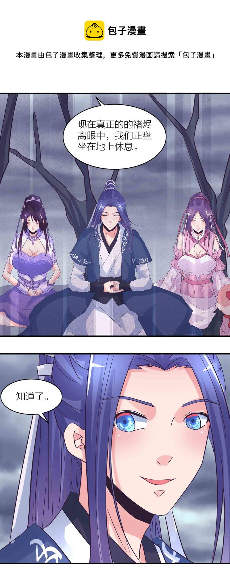 第184话推倒还是推开5