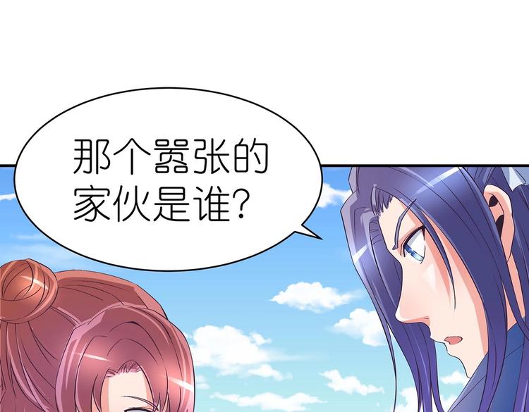 第33话 赤芒洲修士21