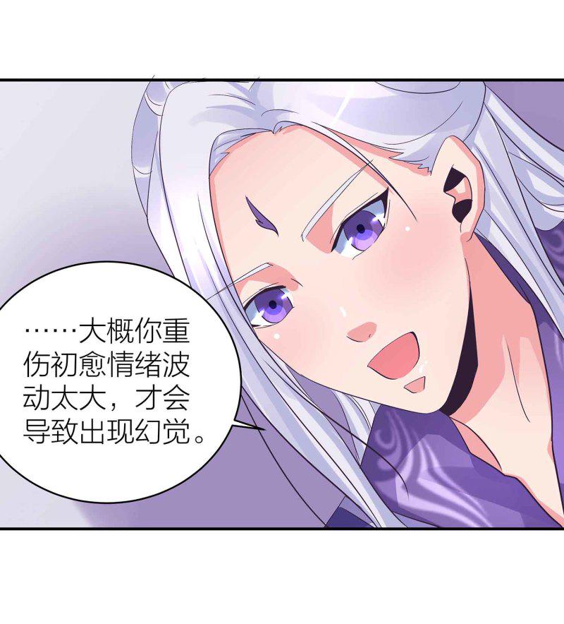 第89话 谎言4