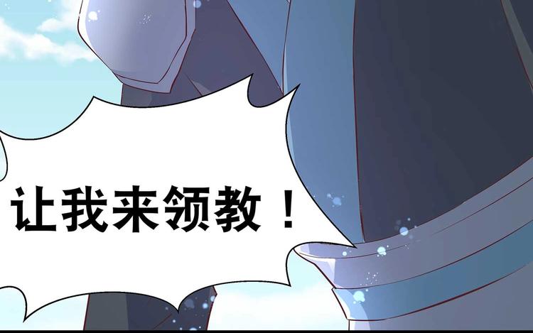 第29话 帅不过三秒18