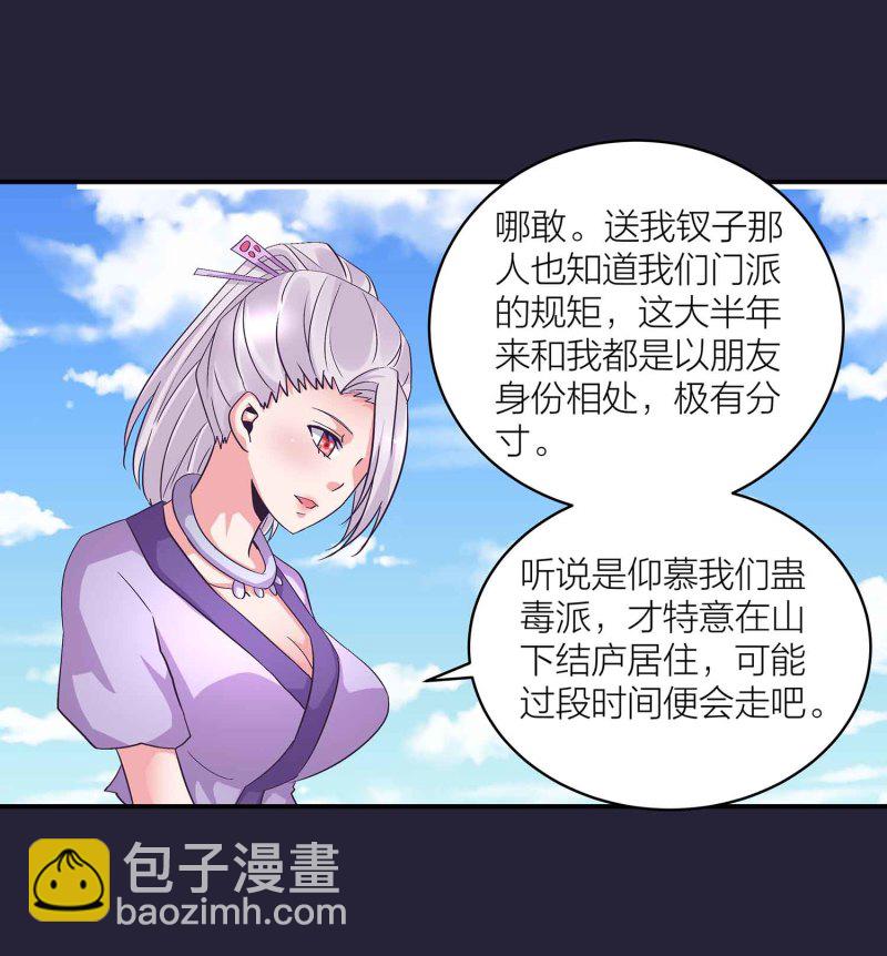 第130话 妒与恨3