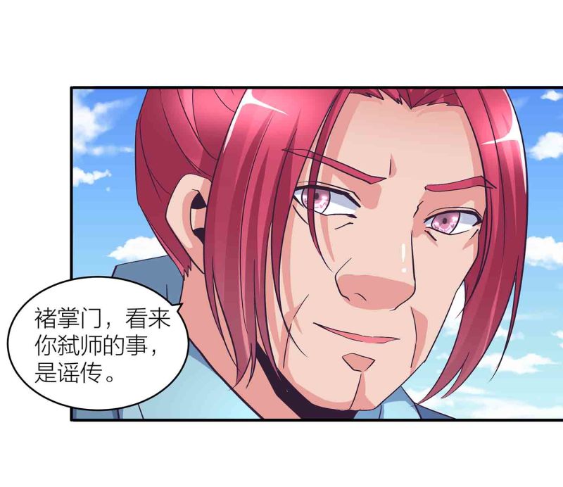 第125话 尽入玄清宗36